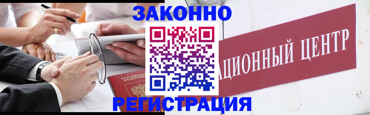 прописка для кредита в Александрове