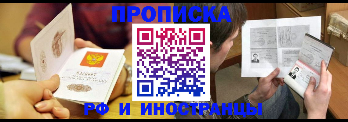 временная регистрация в квартире в Александрове