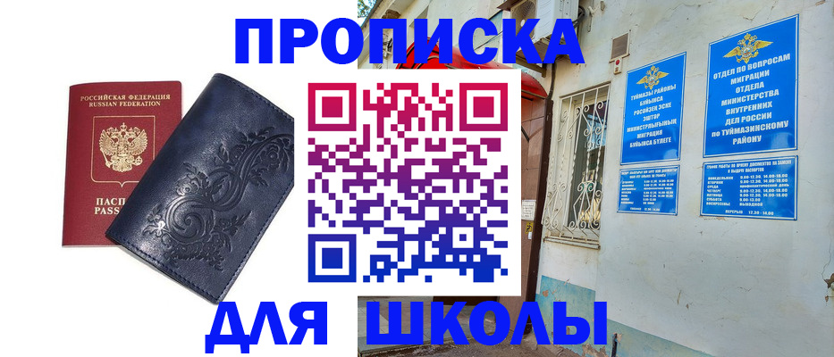 миграционный учет в Александрове