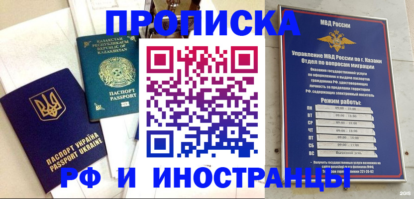 временная регистрация законно в Александрове