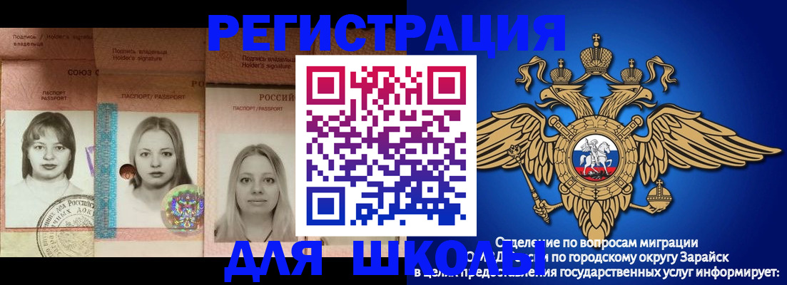 прописка законно в Александрове